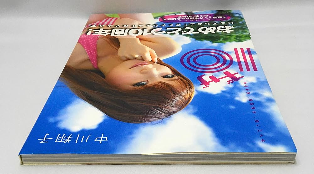【サイン入り】中川翔子ギザ10 新品未使用 Amazon.co.jp: 中川翔子 直筆サイン入り写真集 ギザ10 初版帯付